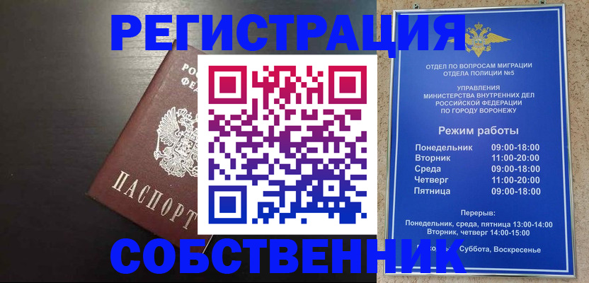 временная прописка в Гурьевске